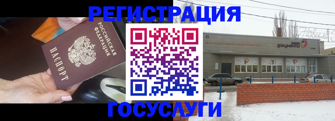 временная регистрация госуслуги в Краснознаменске